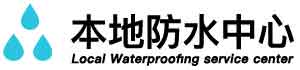 东营河口厨房漏水维修公司
